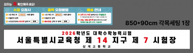 상계고등학교 조혜영님 1031