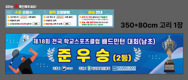 서울청구초등학교 주용진님_1106