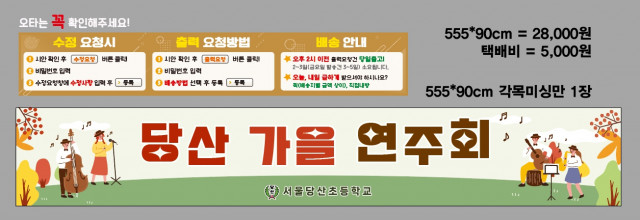 서울당산초등학교_최주원님_1106