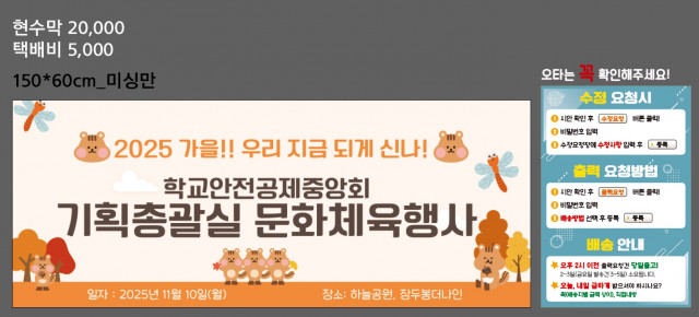 학교안전공제중앙회_서지민님_1107