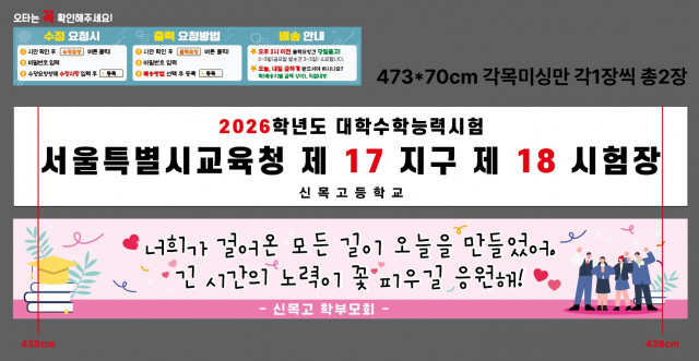 신목고등학교_1103