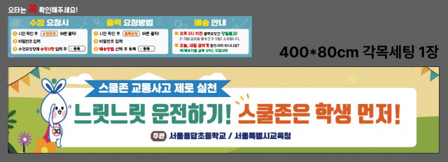 서울용답초등학교 정현주님 1105