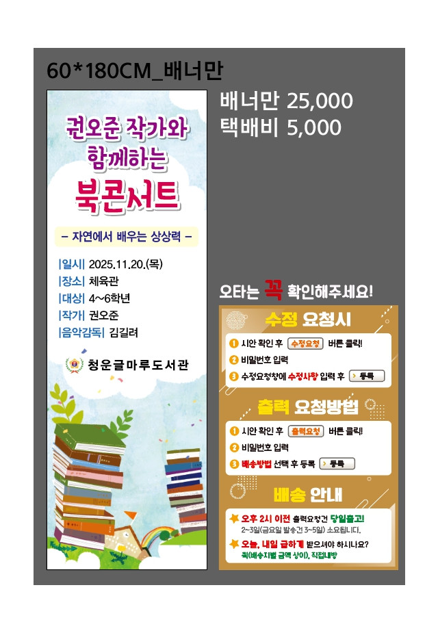 서울청운초등학교_유승희님_1111