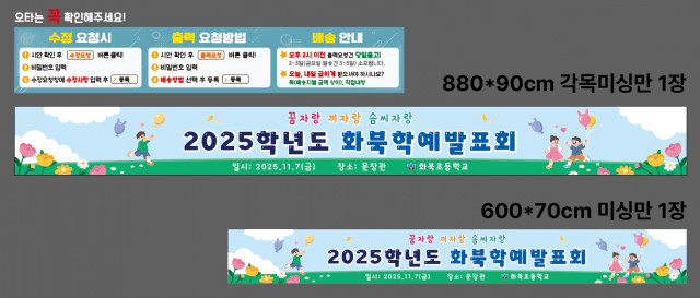 화북초등학교 1103