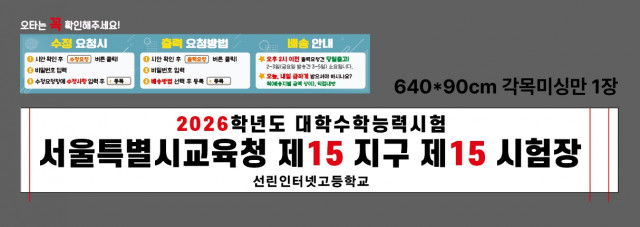 선린인터넷고등학교 1105