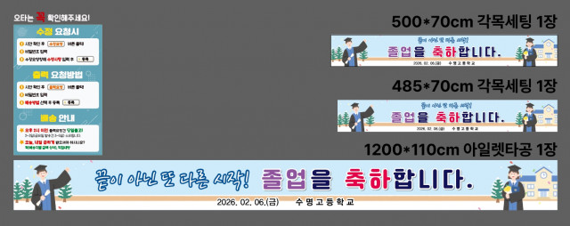 수명고등학교 안용식님_1024