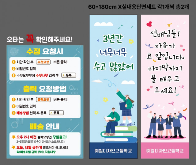 예일디자인고등학교 강지원님_1110