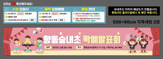 향동숲내초등학교 이수호님 1031