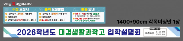 대경생활과학고등학교_1030