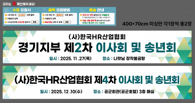 한국HR서비스산업협회 1114