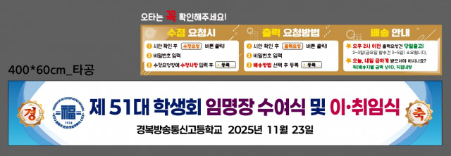경복방송통신고등학교_1117
