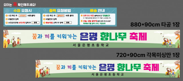 은평초등학교 1114