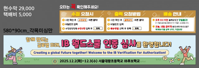 서울대왕초등학교_1118