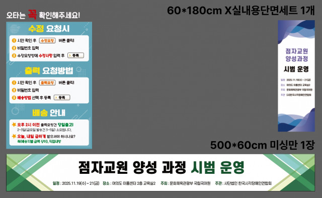 한국시각장애인연합회 배진희님 1118