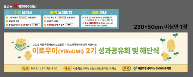 서울시서부노인보호전문기관 최문수님 1118