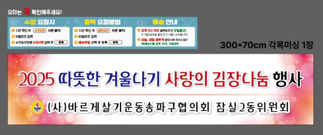 바르게살기 정철권님 1119