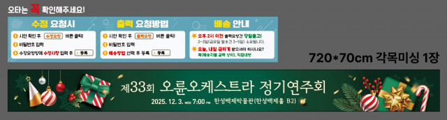 서울오륜초등학교 1117