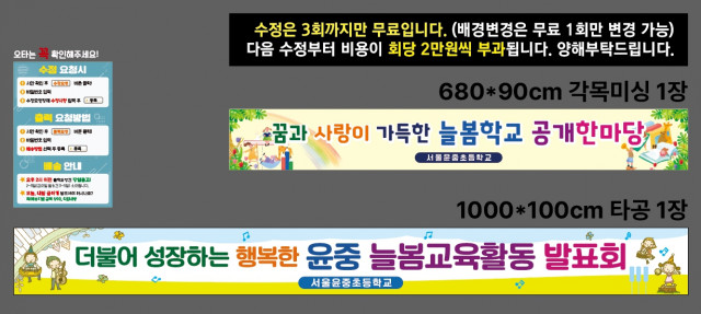 서울윤중초등학교 현지원님 1121