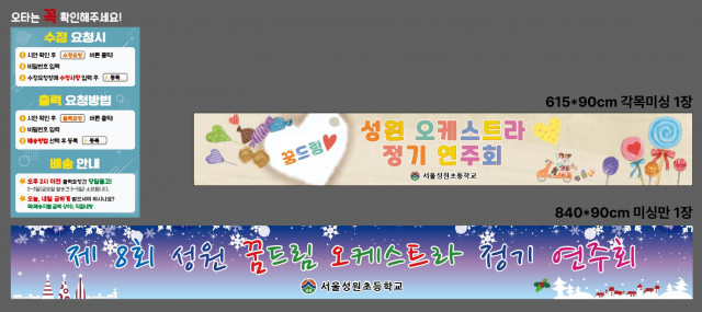 서울성원초등학교 1121