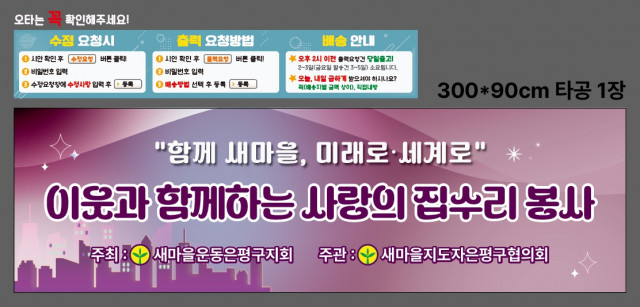 새마을운동은평구지회_1121