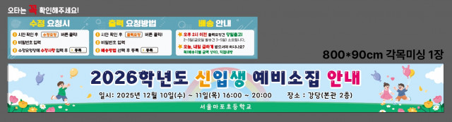 서울마포초등학교 1125