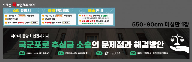 사단법인물망초_1121