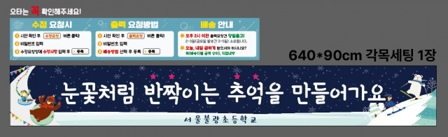 서울불광초등학교 1125