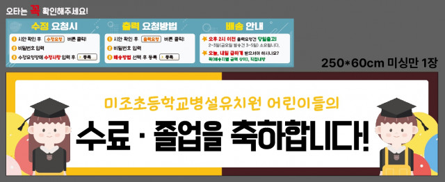미조초등학교 병설유치원B 1126