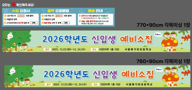 서울북가좌초등학교 1126