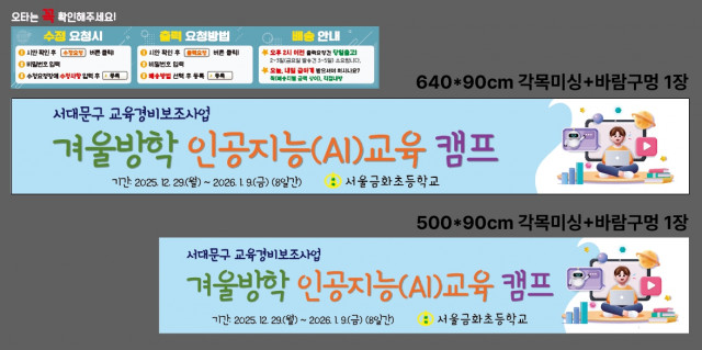 서울금화초등학교 1128