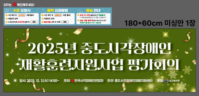 한국시각장애인연합회 한수정님 1201
