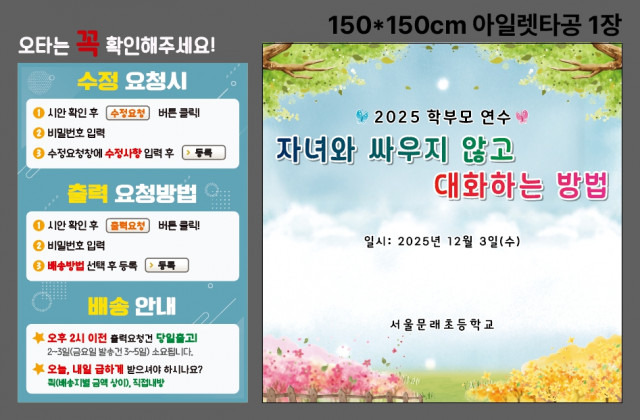 서울문래초등학교 1201