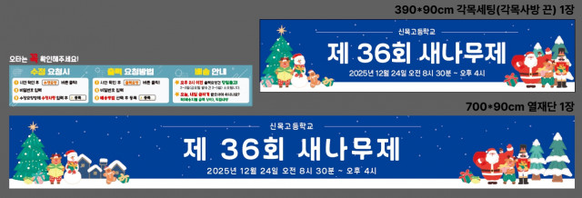 신목고등학교 1203