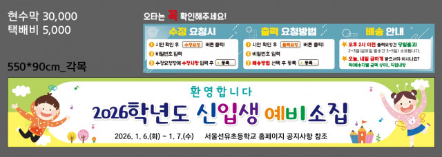 서울선유초등학교_1202
