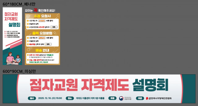 한국시각장애인연합회_배진희님_1204