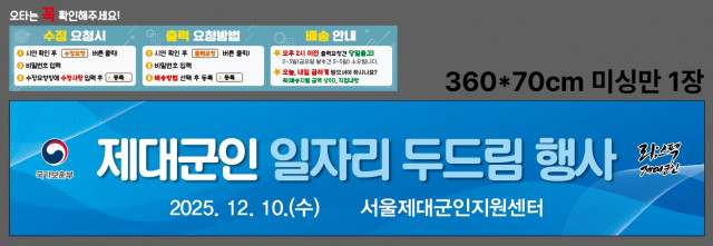 서울제대군인지원센터 조성준님 1205