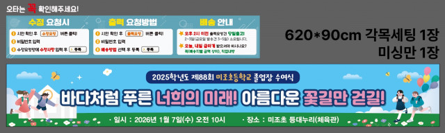 미조초등학교 정소영님 1205