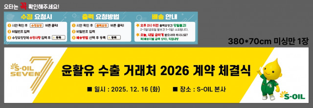 에스오일 박준영님 1208