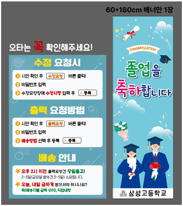 삼성고등학교 1208
