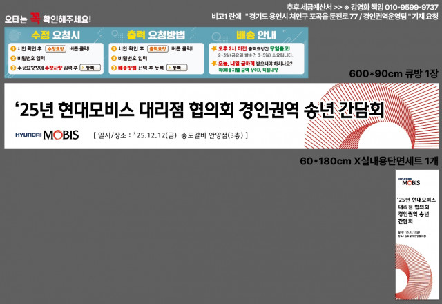 현대모비스 강영화님 1208