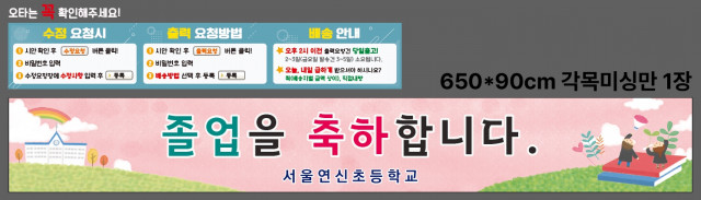 서울연신초등학교 1204