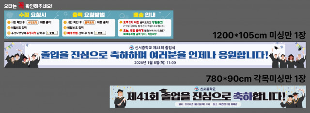 신서중학교 1209