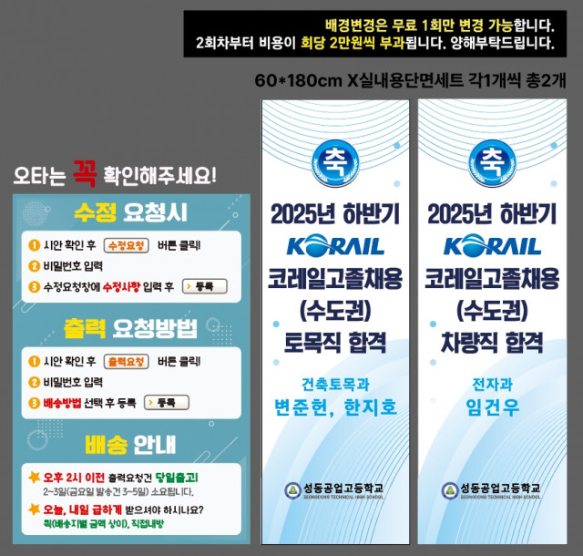 성동공업고등학교 이재선님 1208