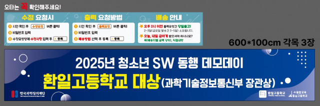 환일고등학교 변준석님 1209