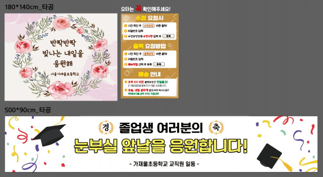 서울가재울초등학교_1209