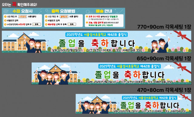 서울성서초등학교 1210