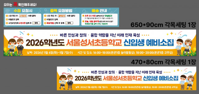 서울성서초등학교B 1210