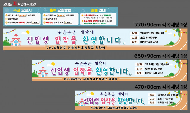 서울성서초등학교C 1210