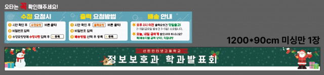 선린인터넷고등학교 1210