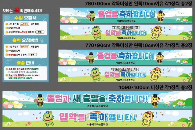 서울북가좌초등학교 1211